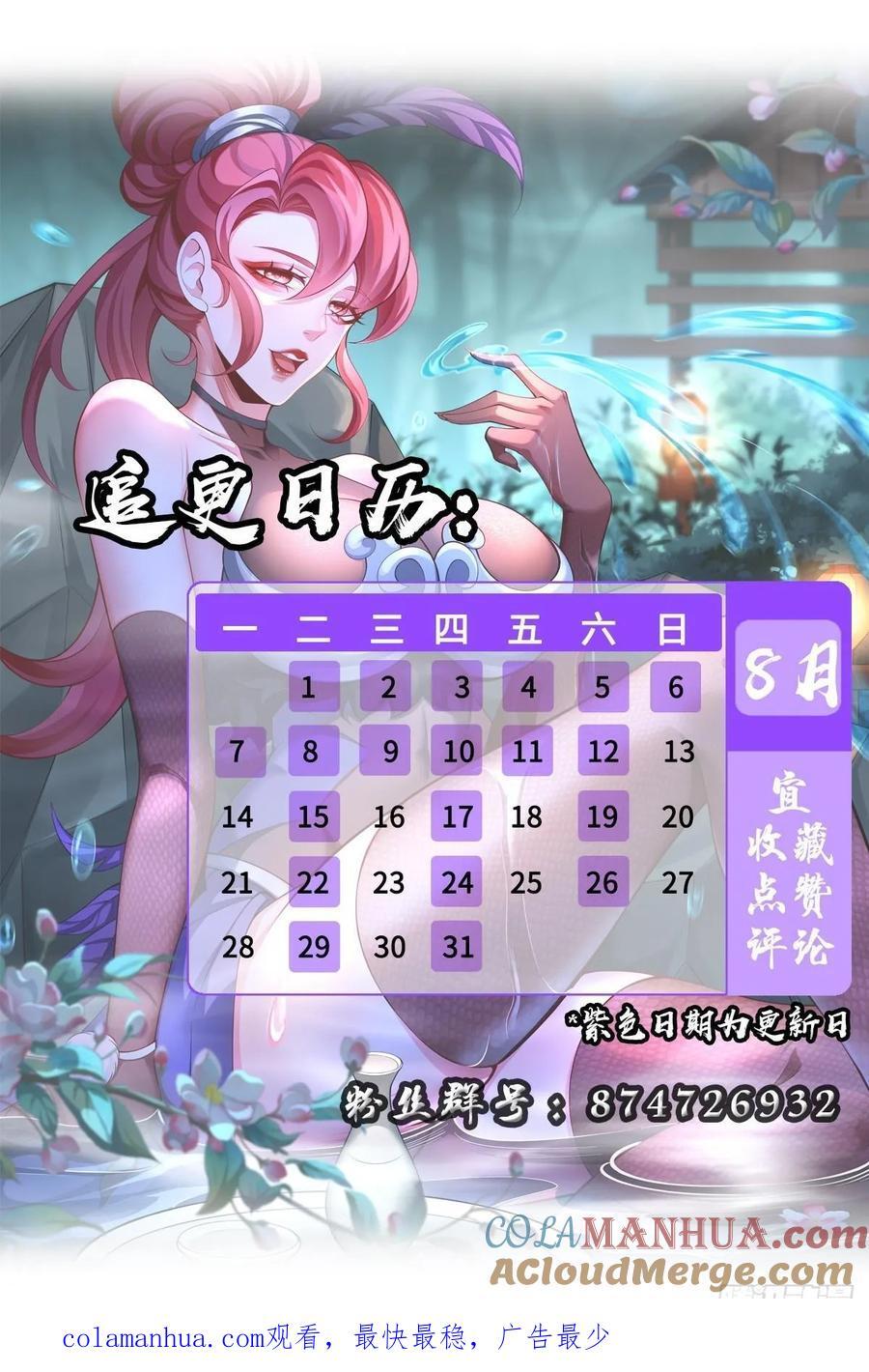 029-小白，堪当大任57