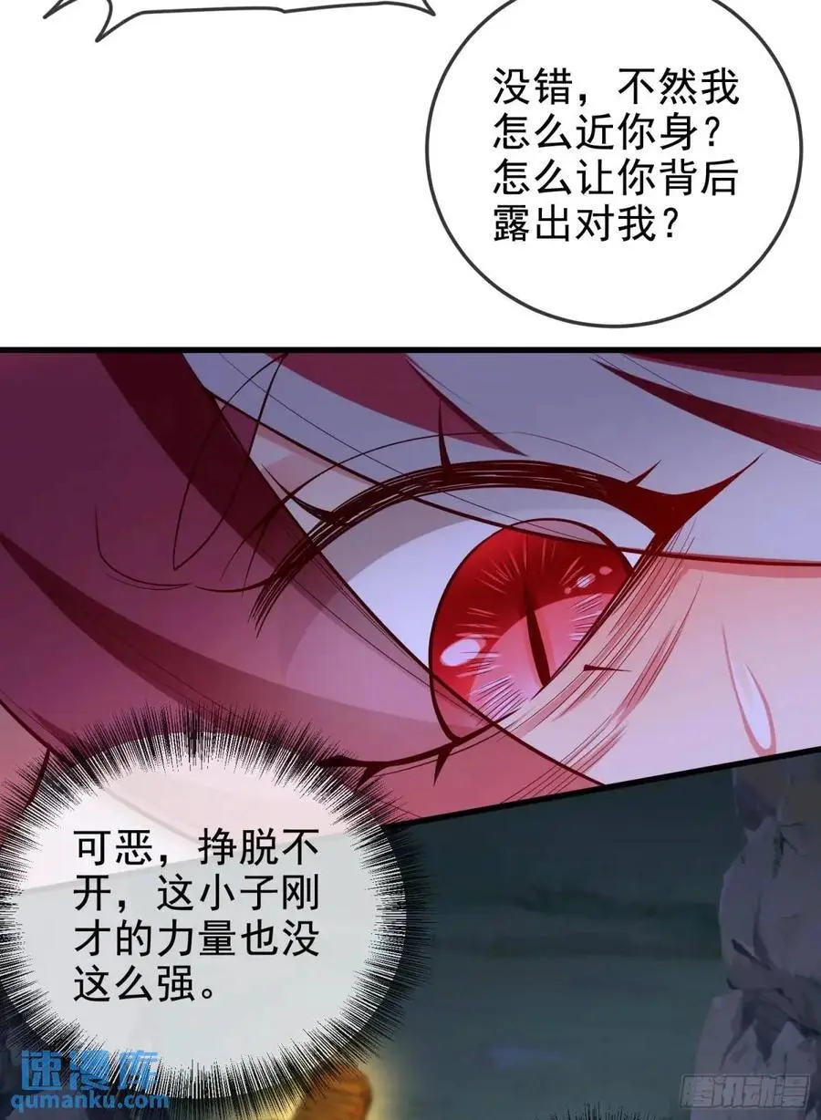 045-男女搭配，把反派剁稀碎11