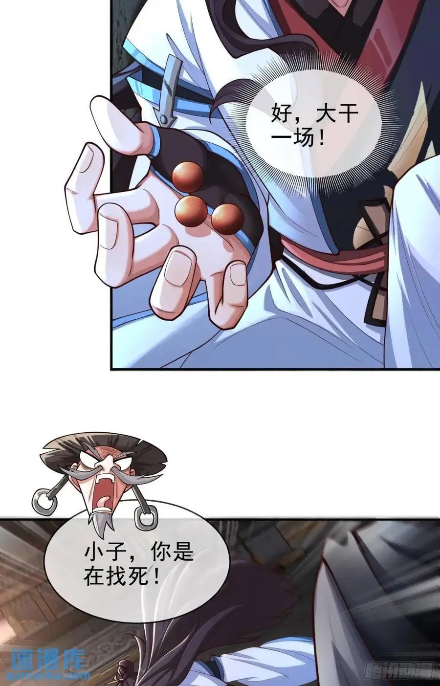 061-我有个大胆的想法35