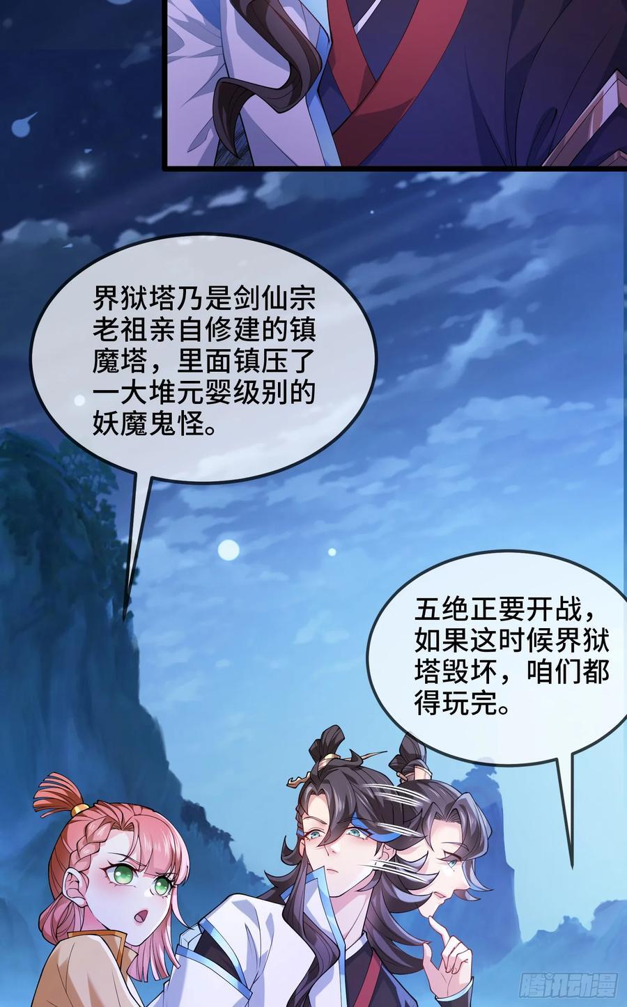 026-清理门户5