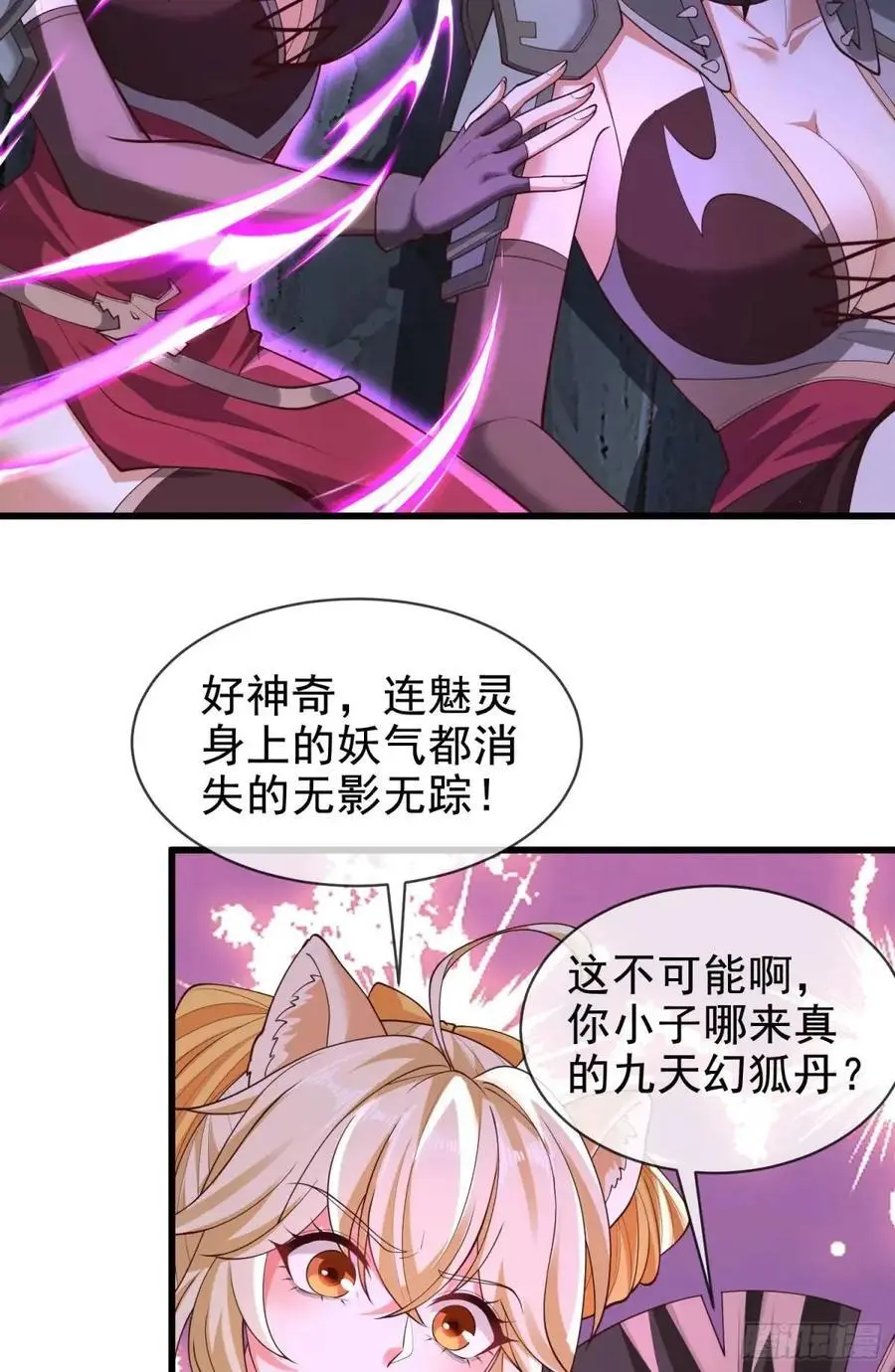 061-我有个大胆的想法44