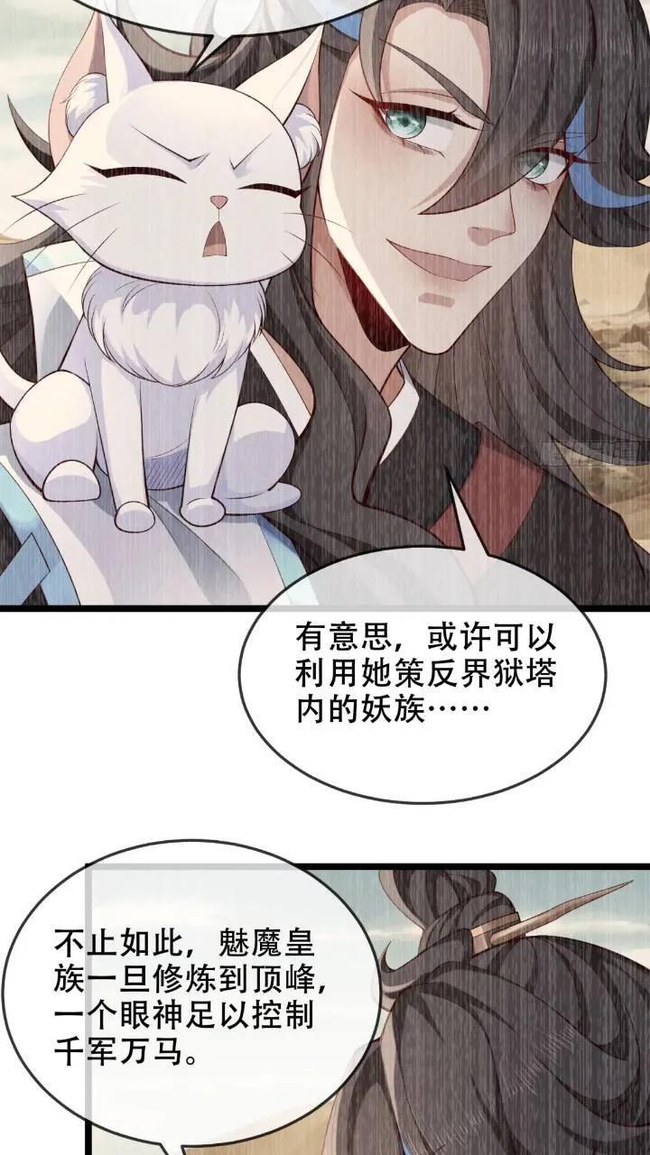 038-美人计？那就将计就计！40