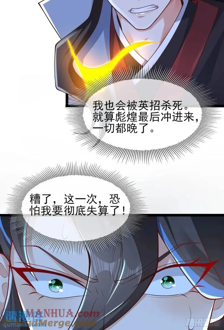 053-番天印下火葬场36