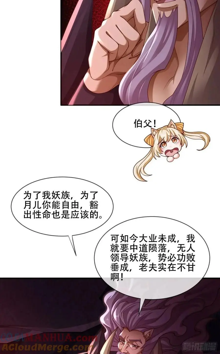 065-那老头要占有我48