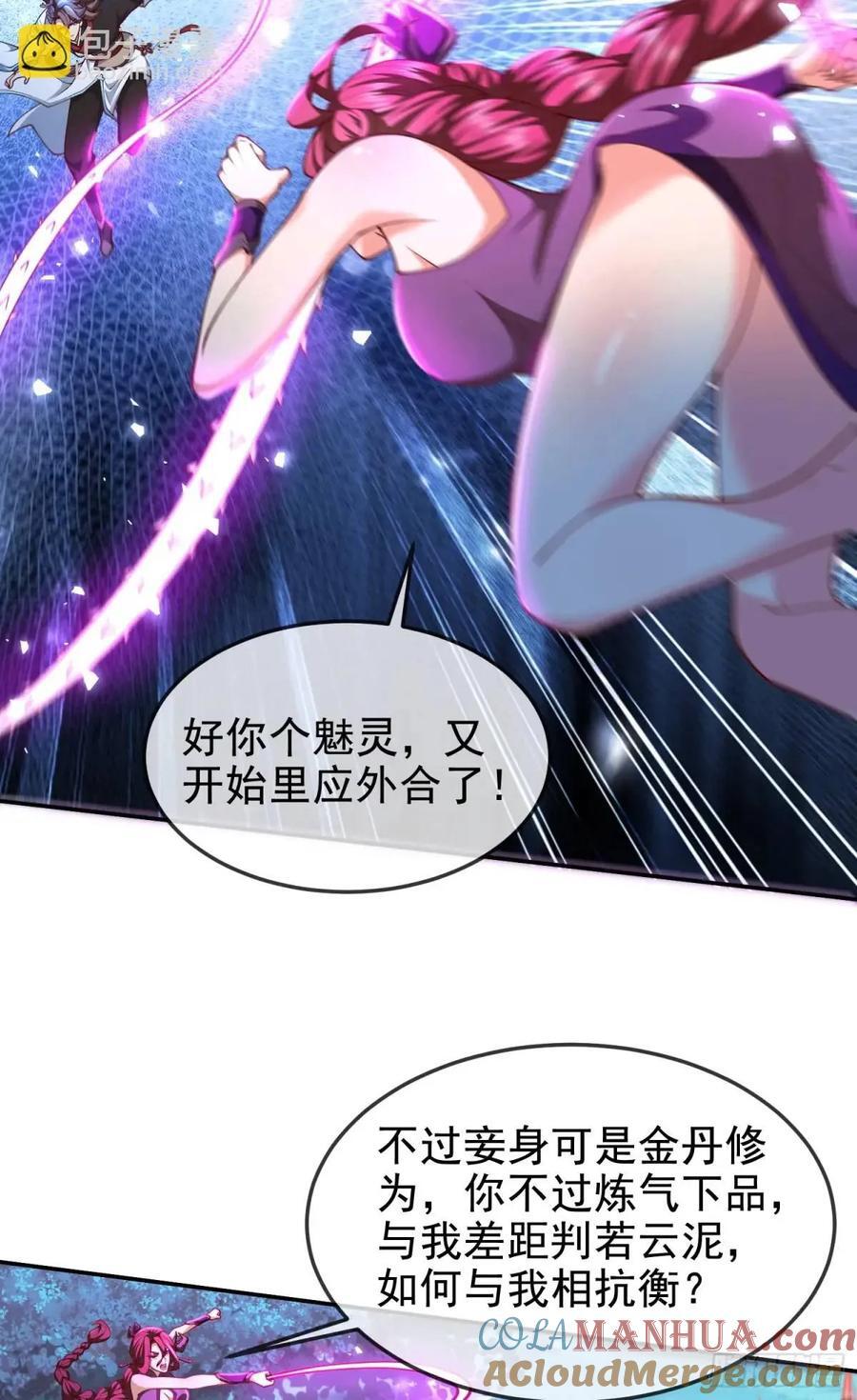 042-当我面打我女仆？57