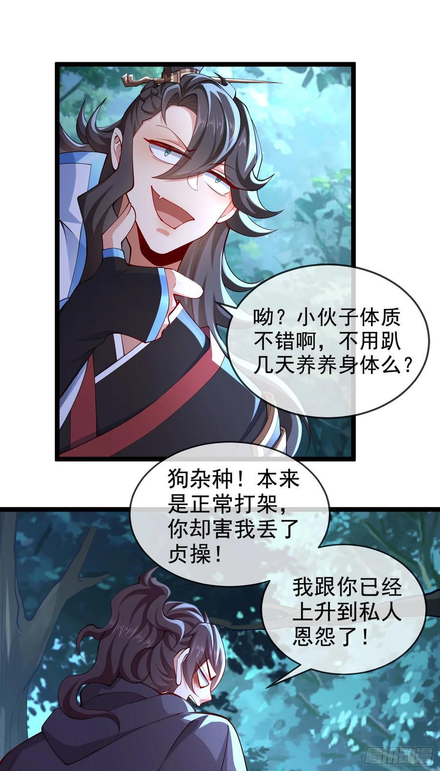 019-夹缝生存有妙招23