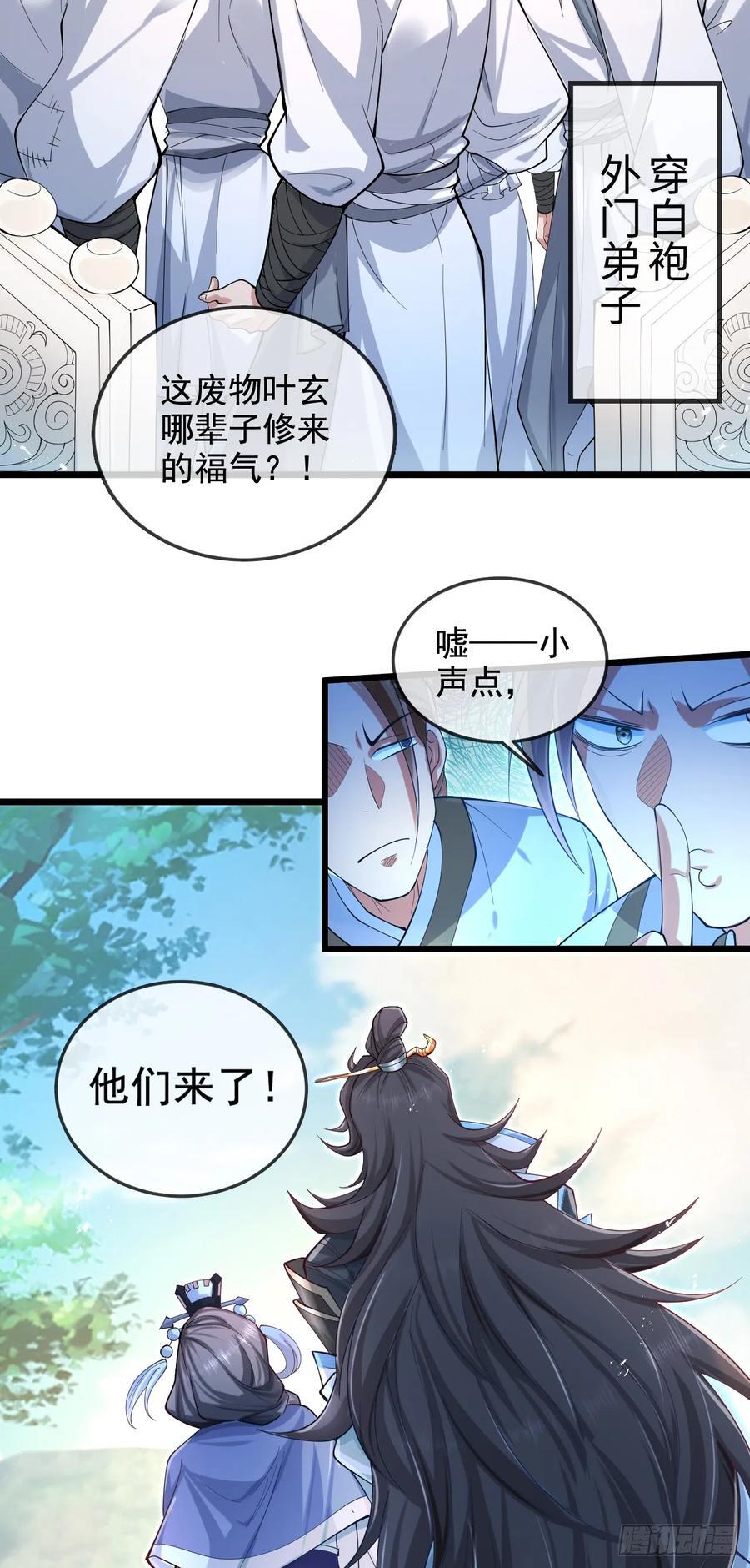 002-竟然让我窥探二姐隐私？28