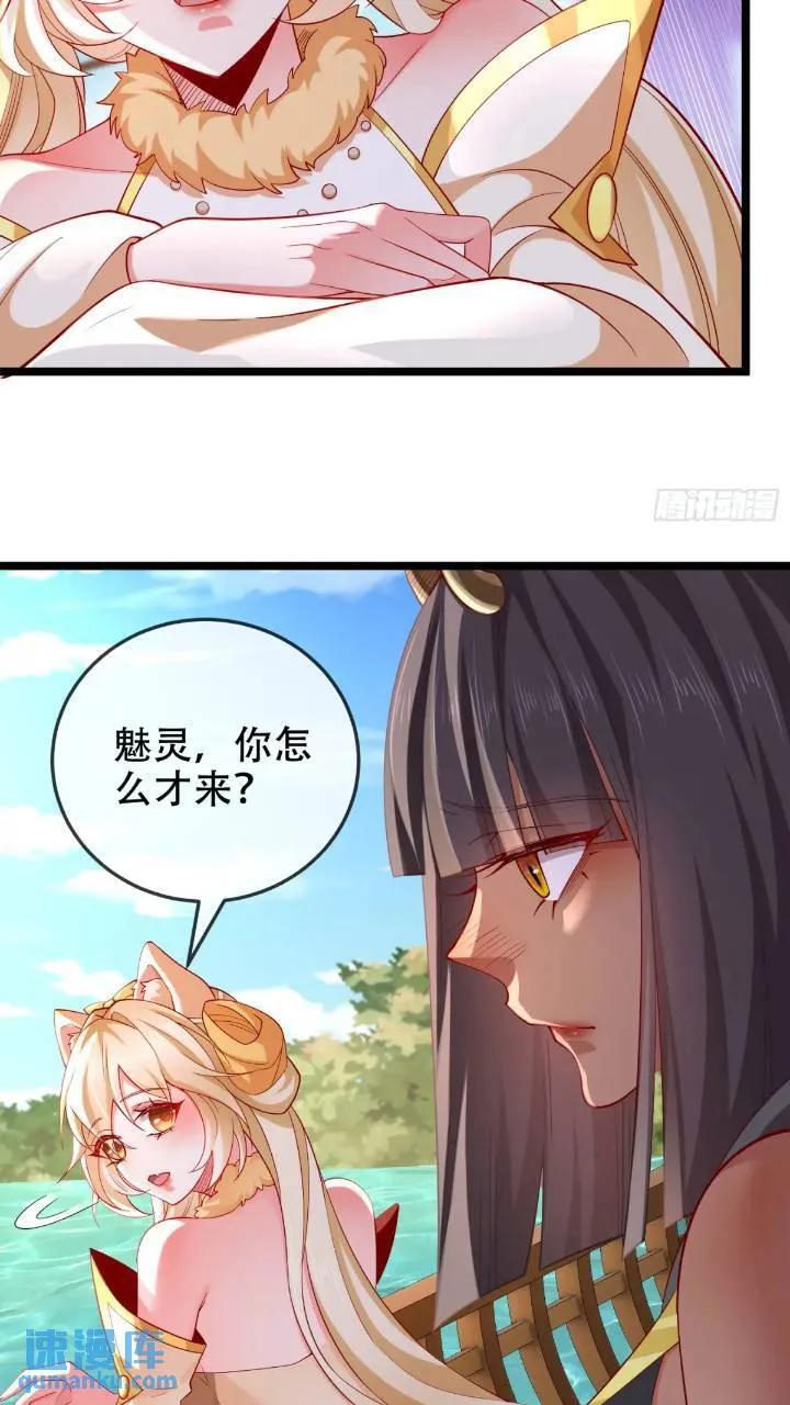 040-妖皇裁决，魅灵处死！40