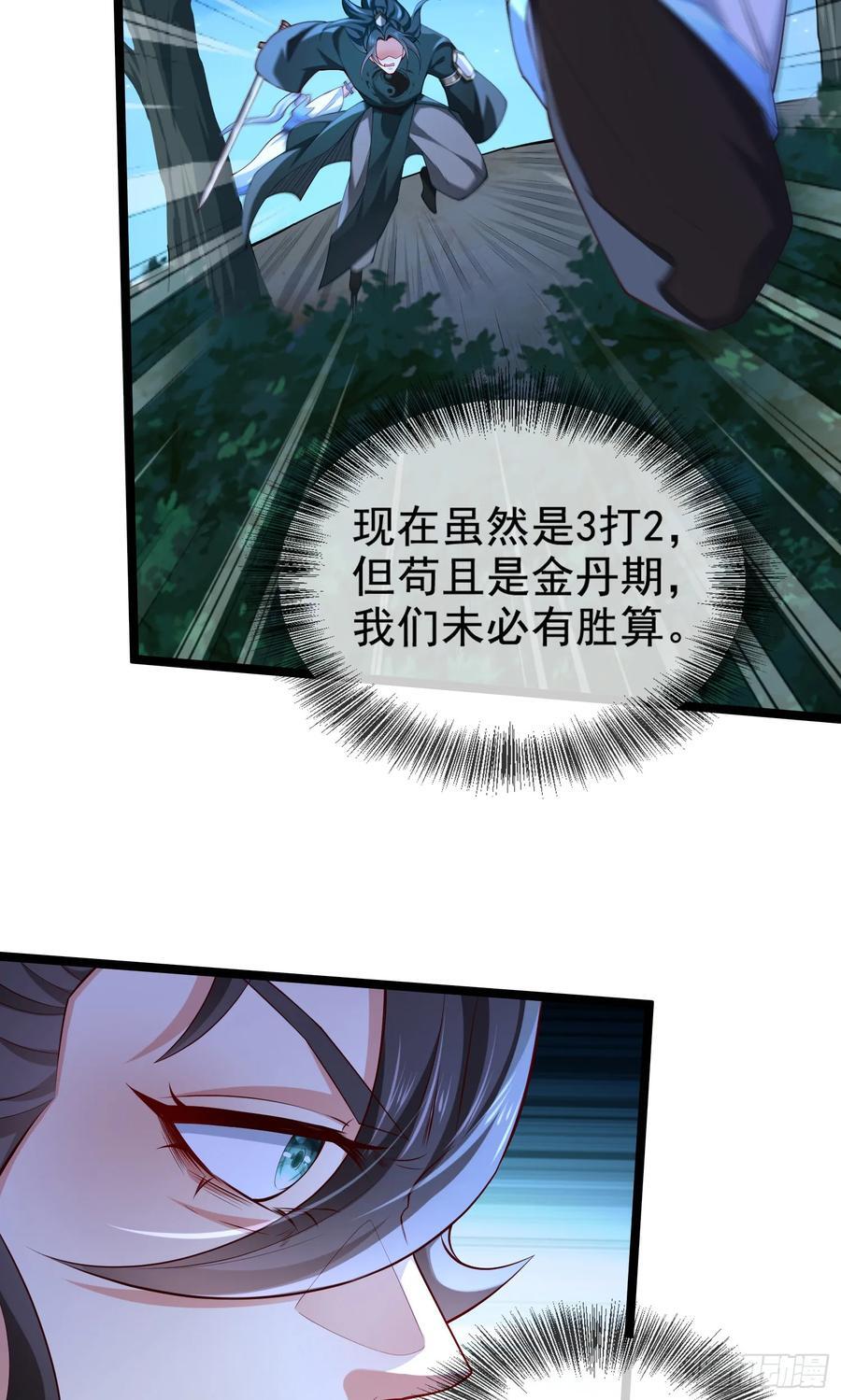 021-结盟，宰狗！73