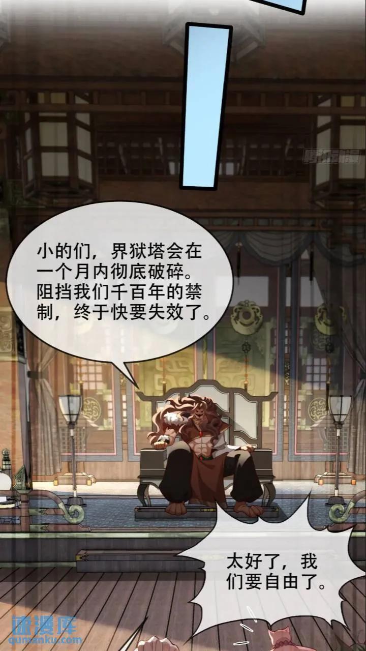 040-妖皇裁决，魅灵处死！11