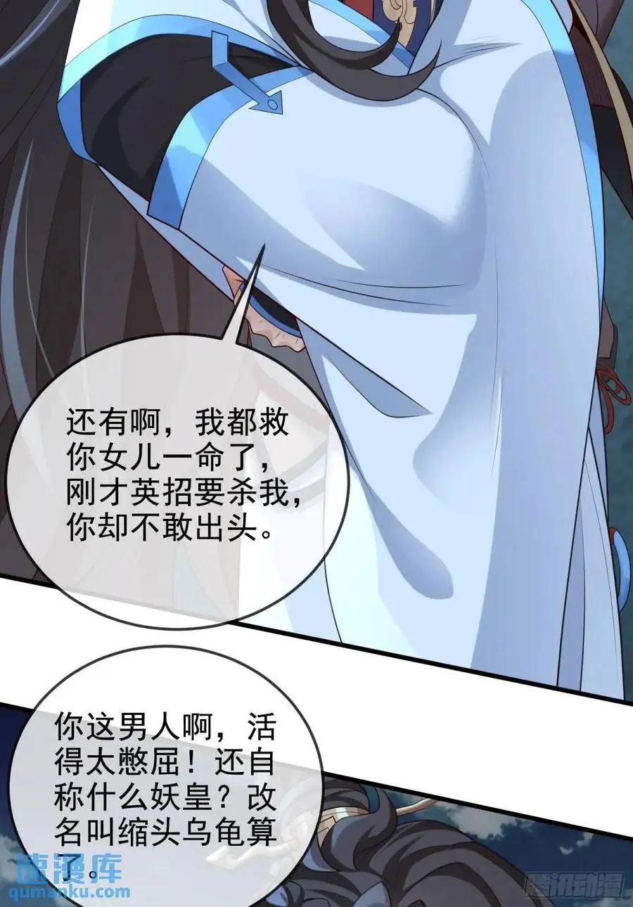 055-挑拨离间，兄弟嫌隙23
