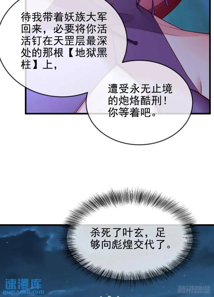 045-男女搭配，把反派剁稀碎4