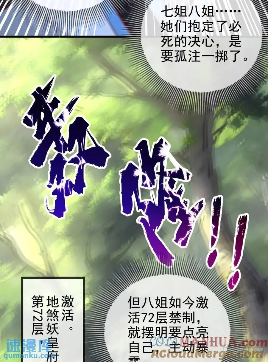 059-令狐钰舍命创生机36