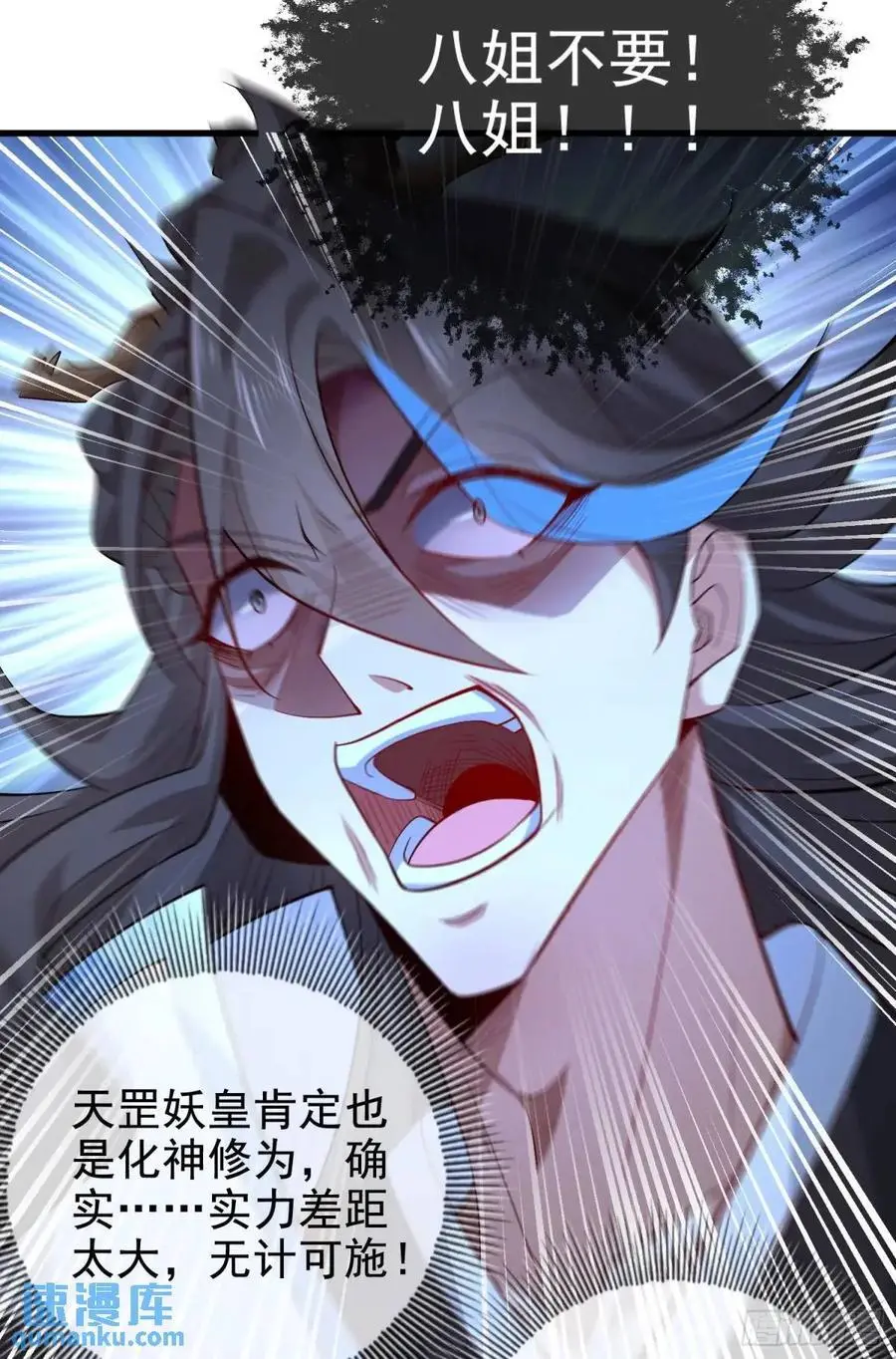 059-令狐钰舍命创生机35