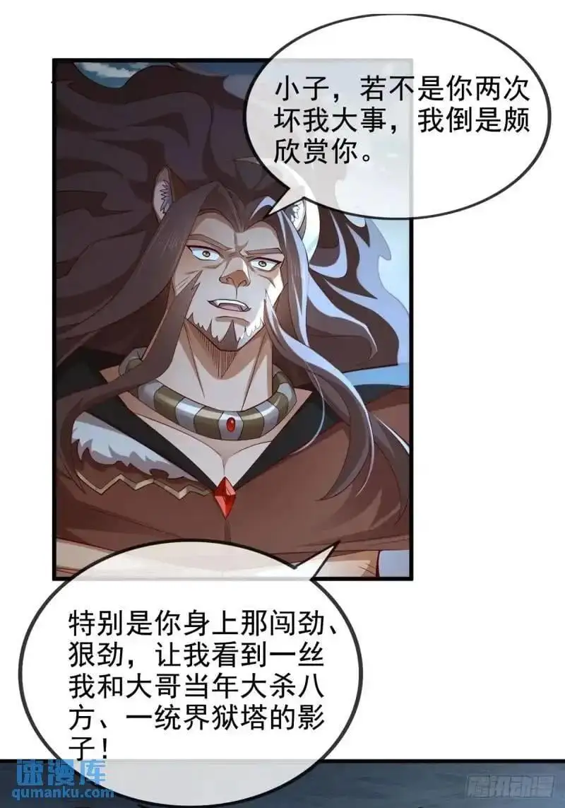 051-魅灵护主，命悬一线10