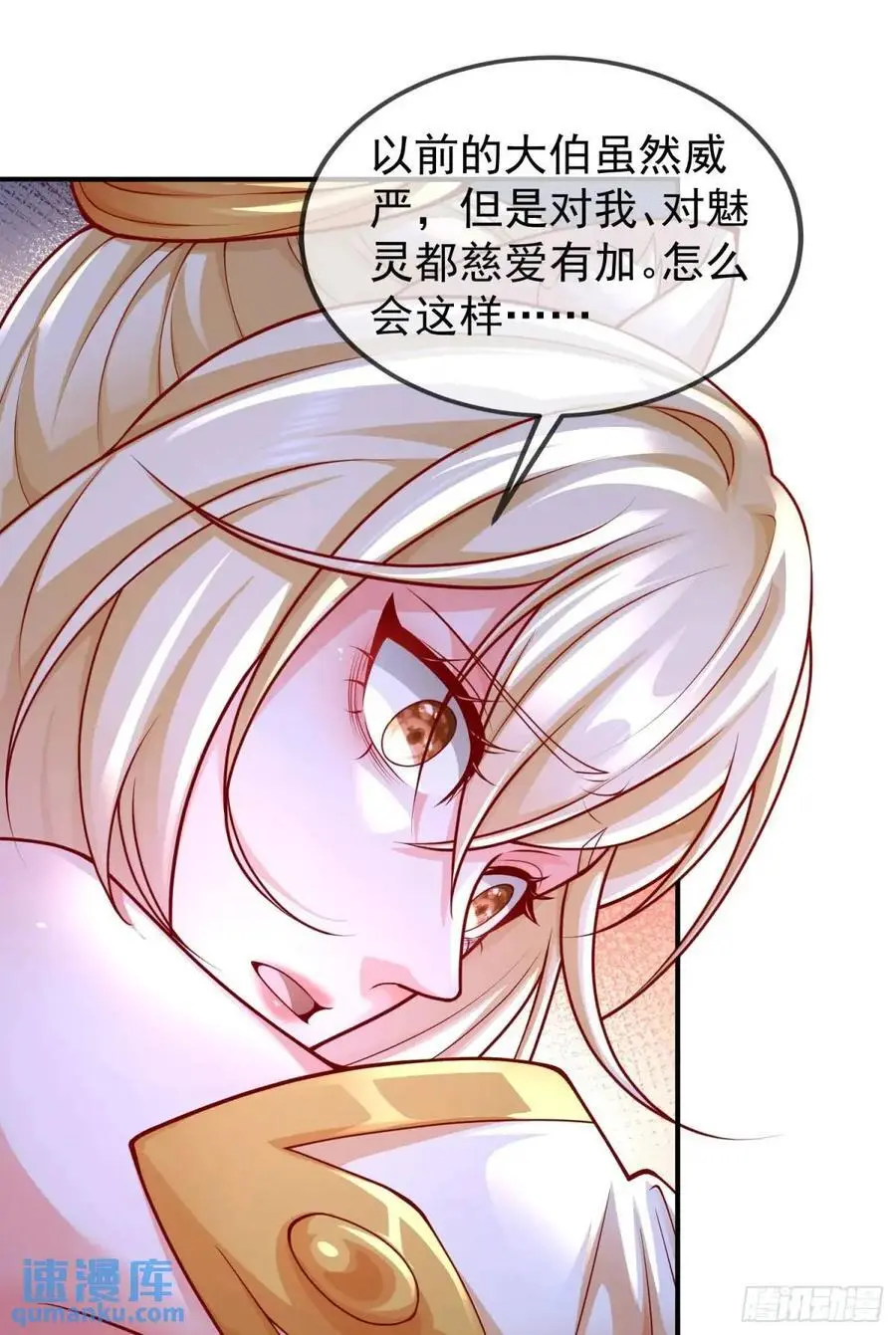 046-出逃公主月清浅8
