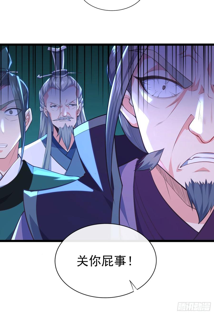 024-骂爆万剑盟40