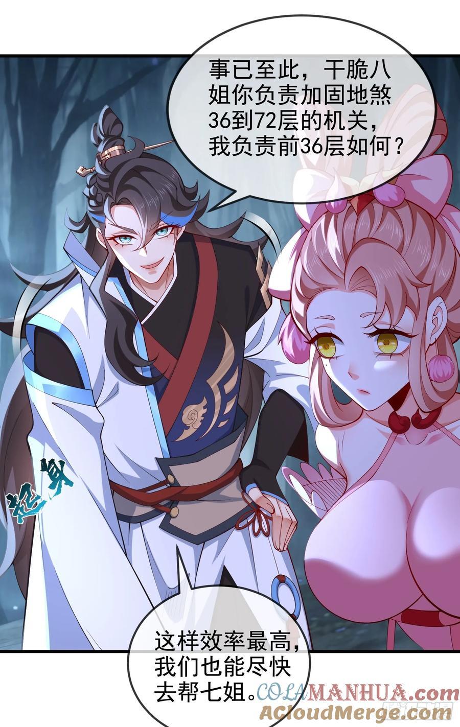 031-七姐八姐来相会36