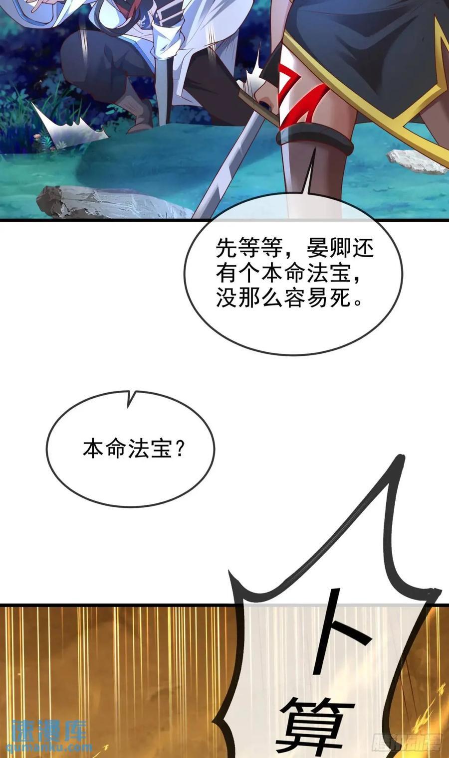 044-嘴炮之王叶玄！34