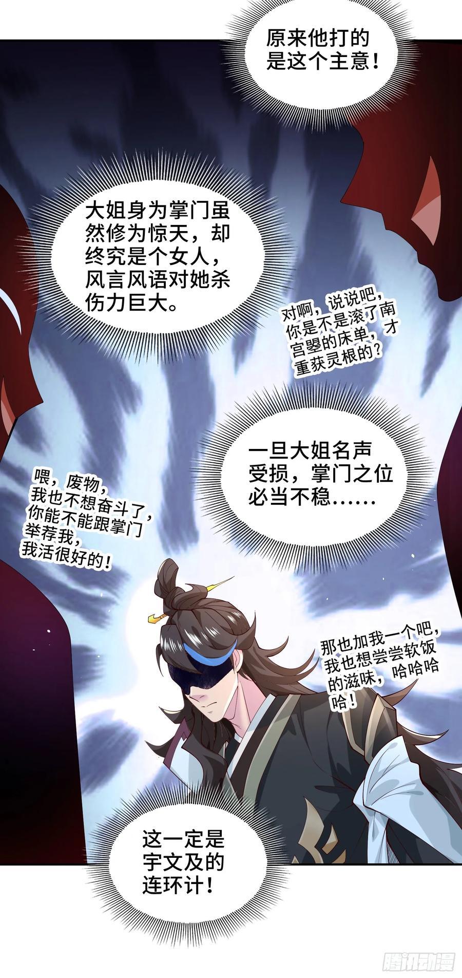 005-敢跟我比后台？49