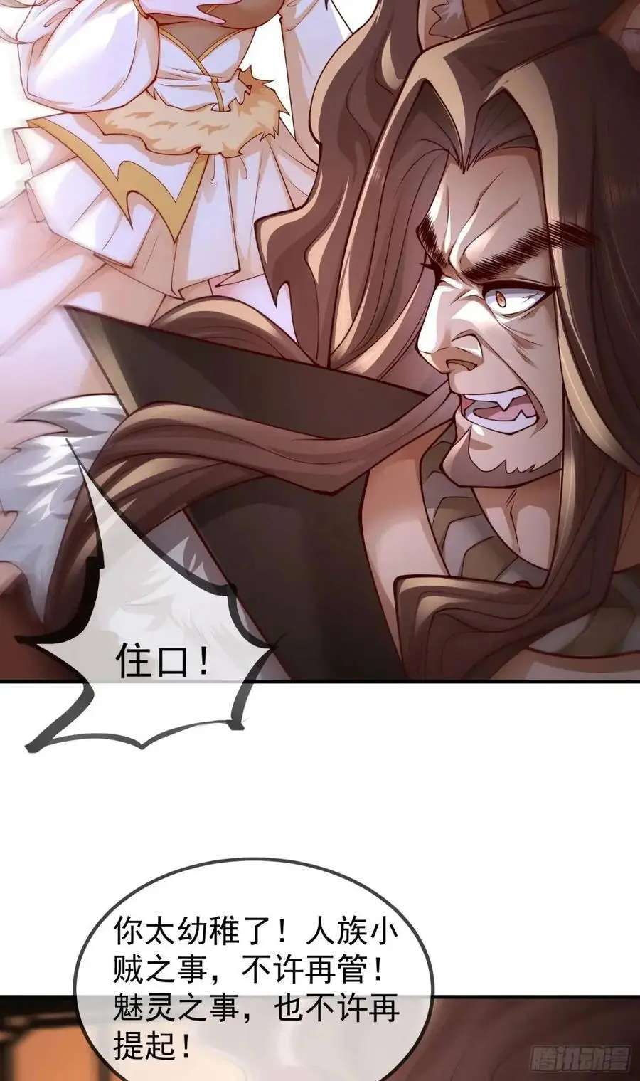 046-出逃公主月清浅11