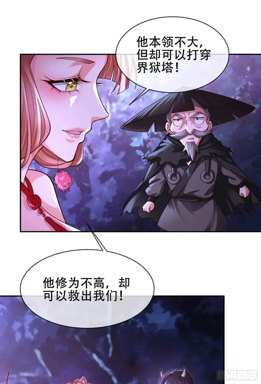 065-那老头要占有我31