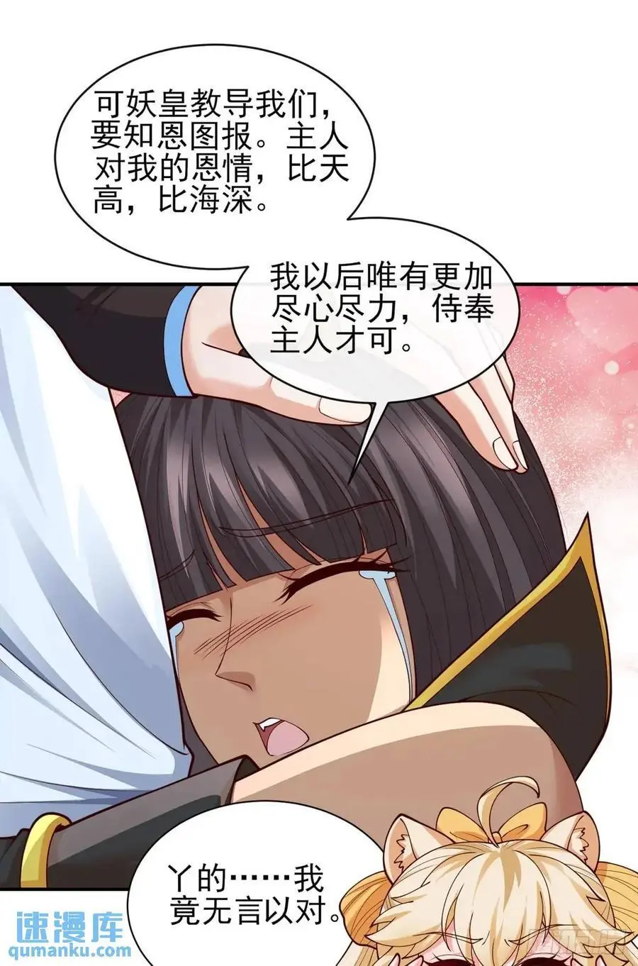 052-直面化神，怎么办？34