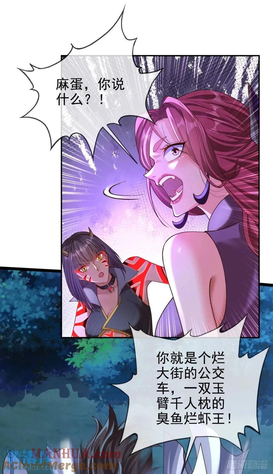 044-嘴炮之王叶玄！21