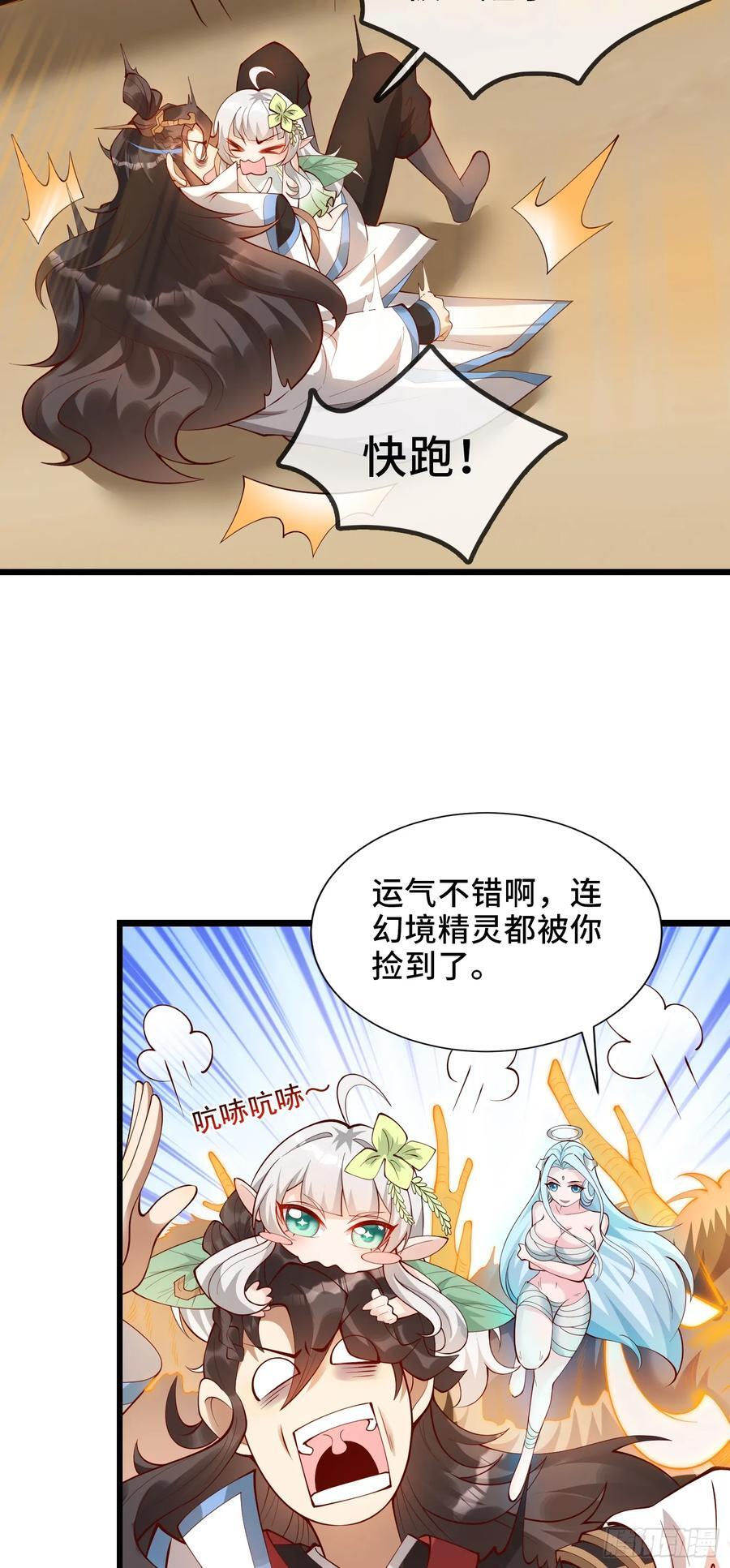 007-救妹子，还得现充29