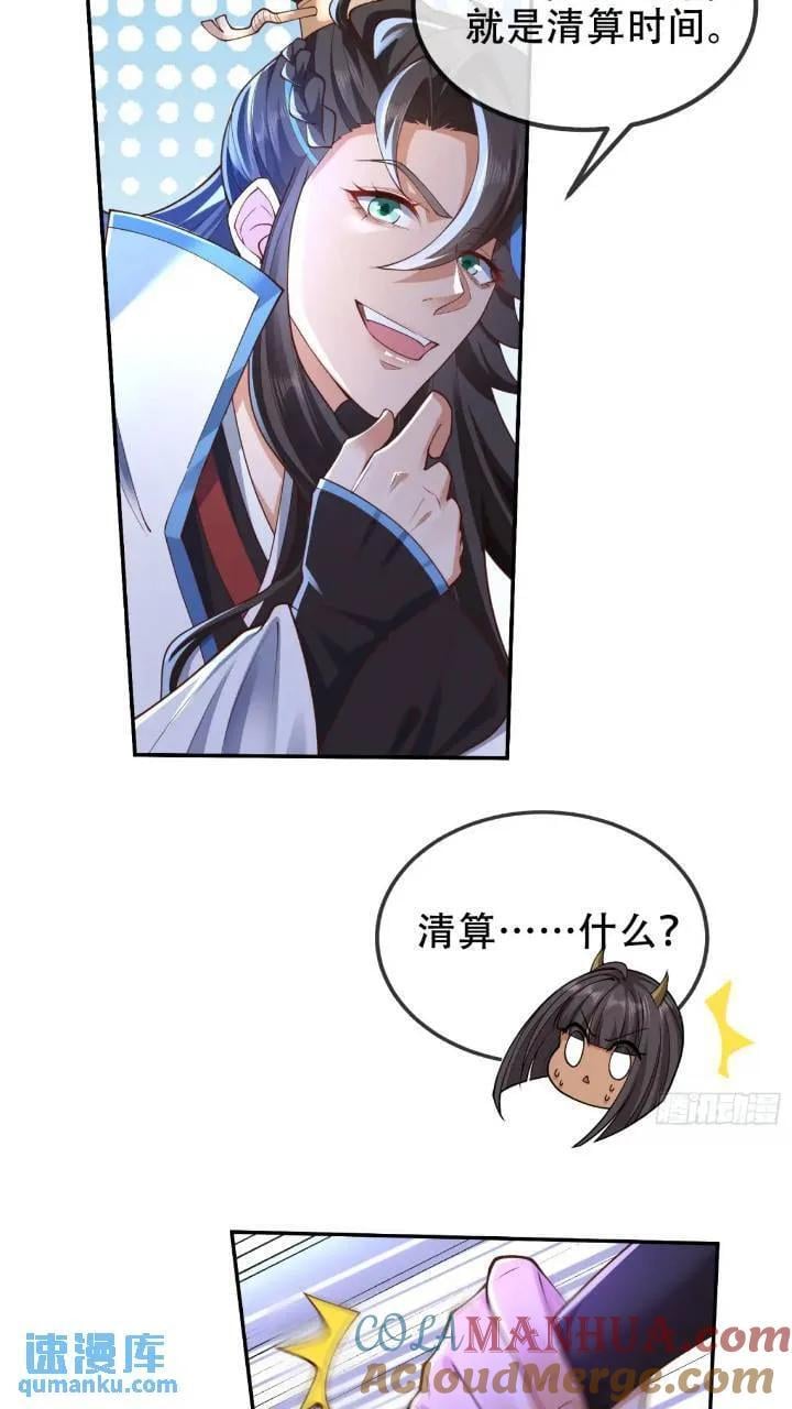 039-魅灵小女仆33