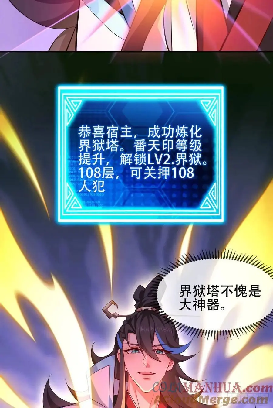069-万妖出世45