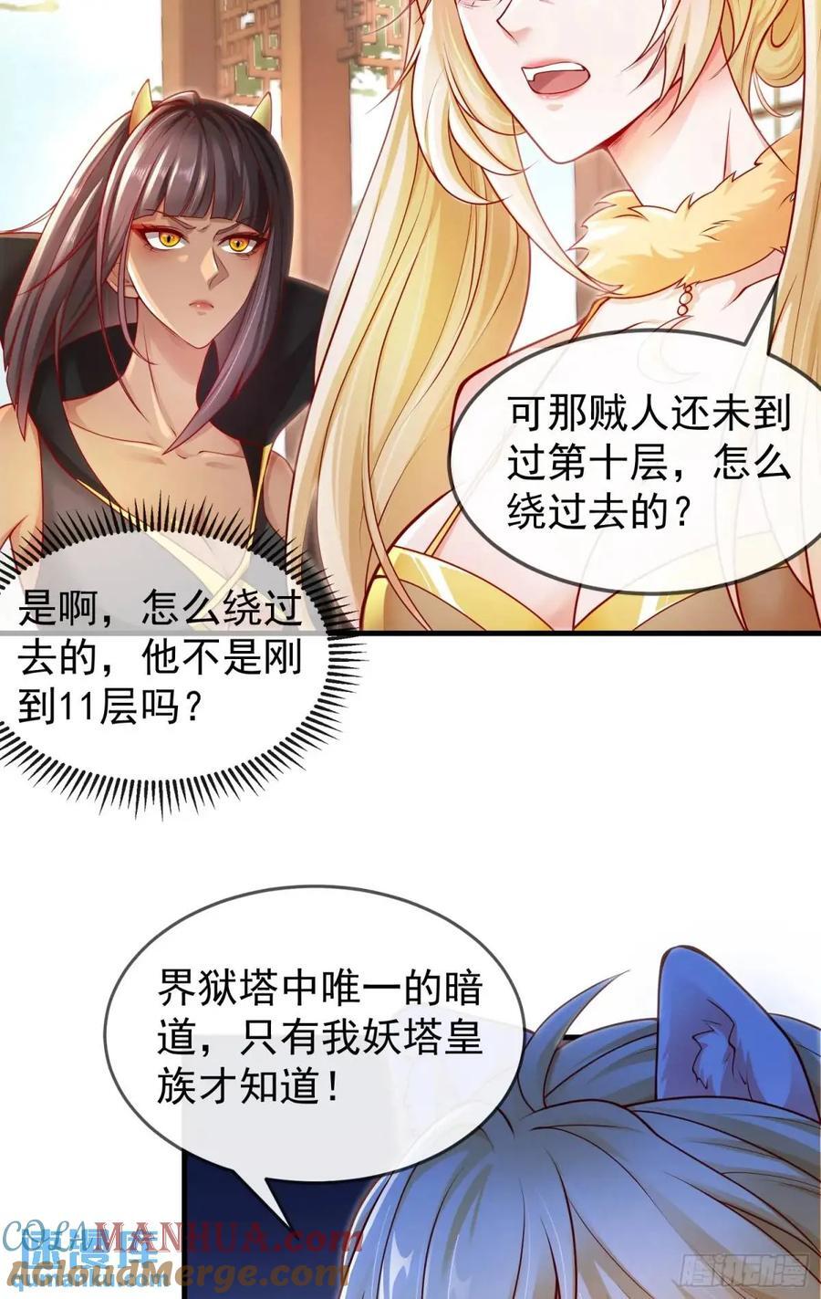 041-姐妹‘反目’！6