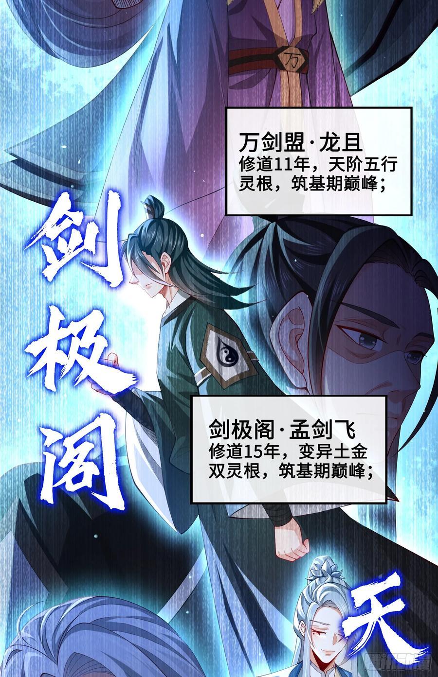 012-被严刑逼供，怎么办？59