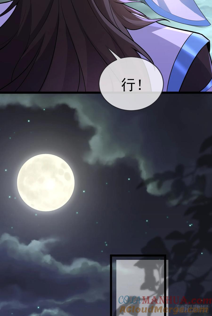 024-骂爆万剑盟12