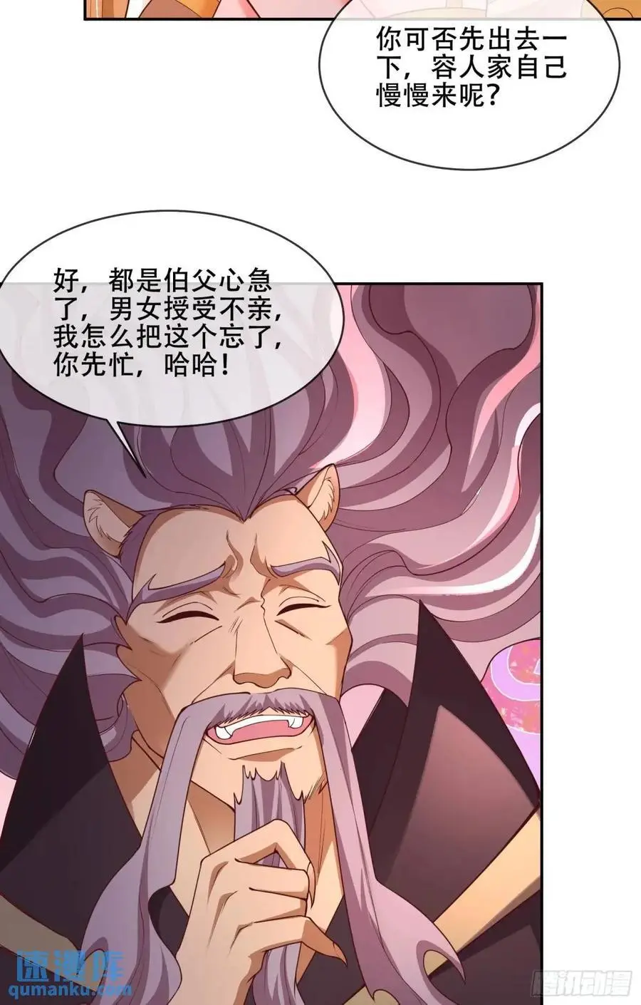 065-那老头要占有我56