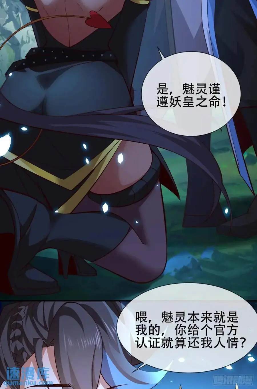 073-凝聚小昭元神4