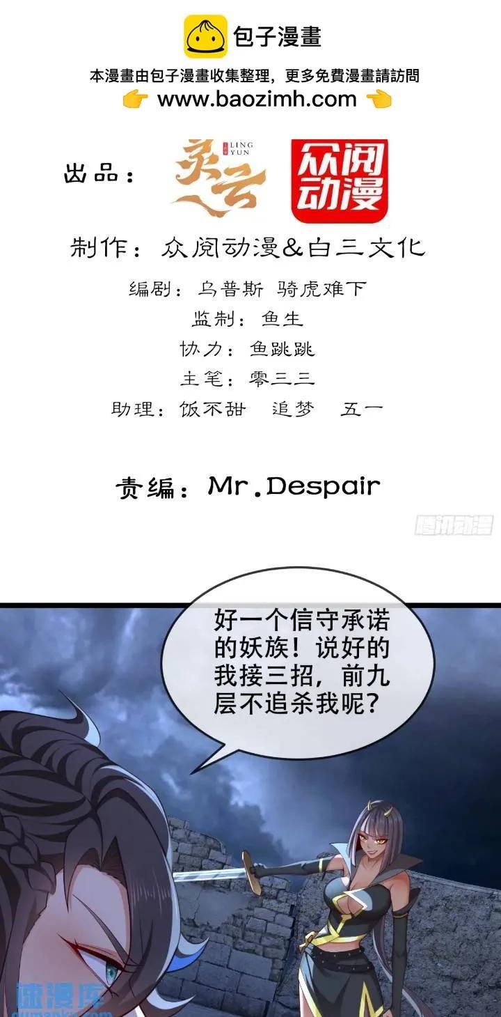 038-美人计？那就将计就计！1