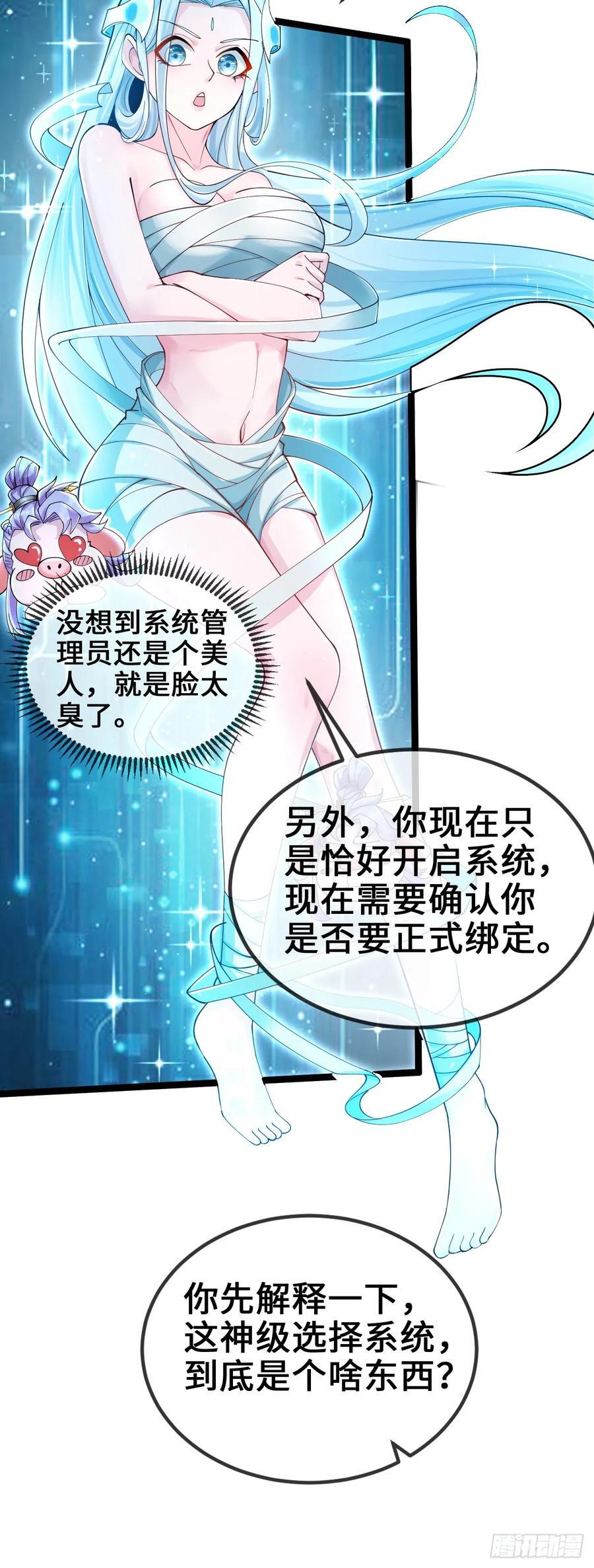 002-竟然让我窥探二姐隐私？8