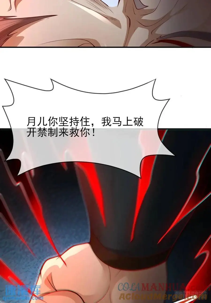 052-直面化神，怎么办？54