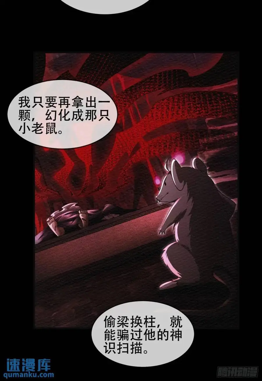 068-史上最强杰瑞2