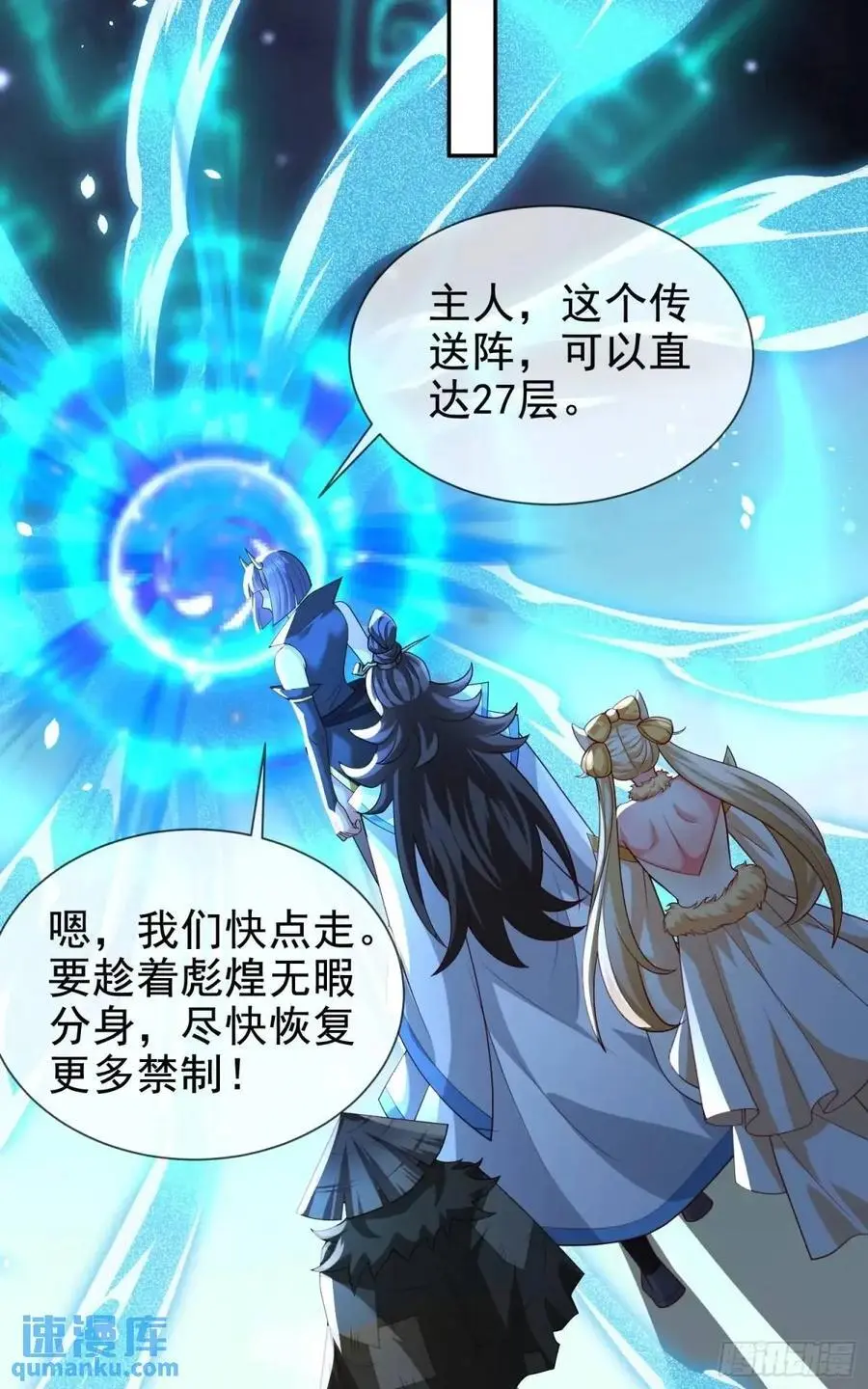 056-天罡妖皇异变17