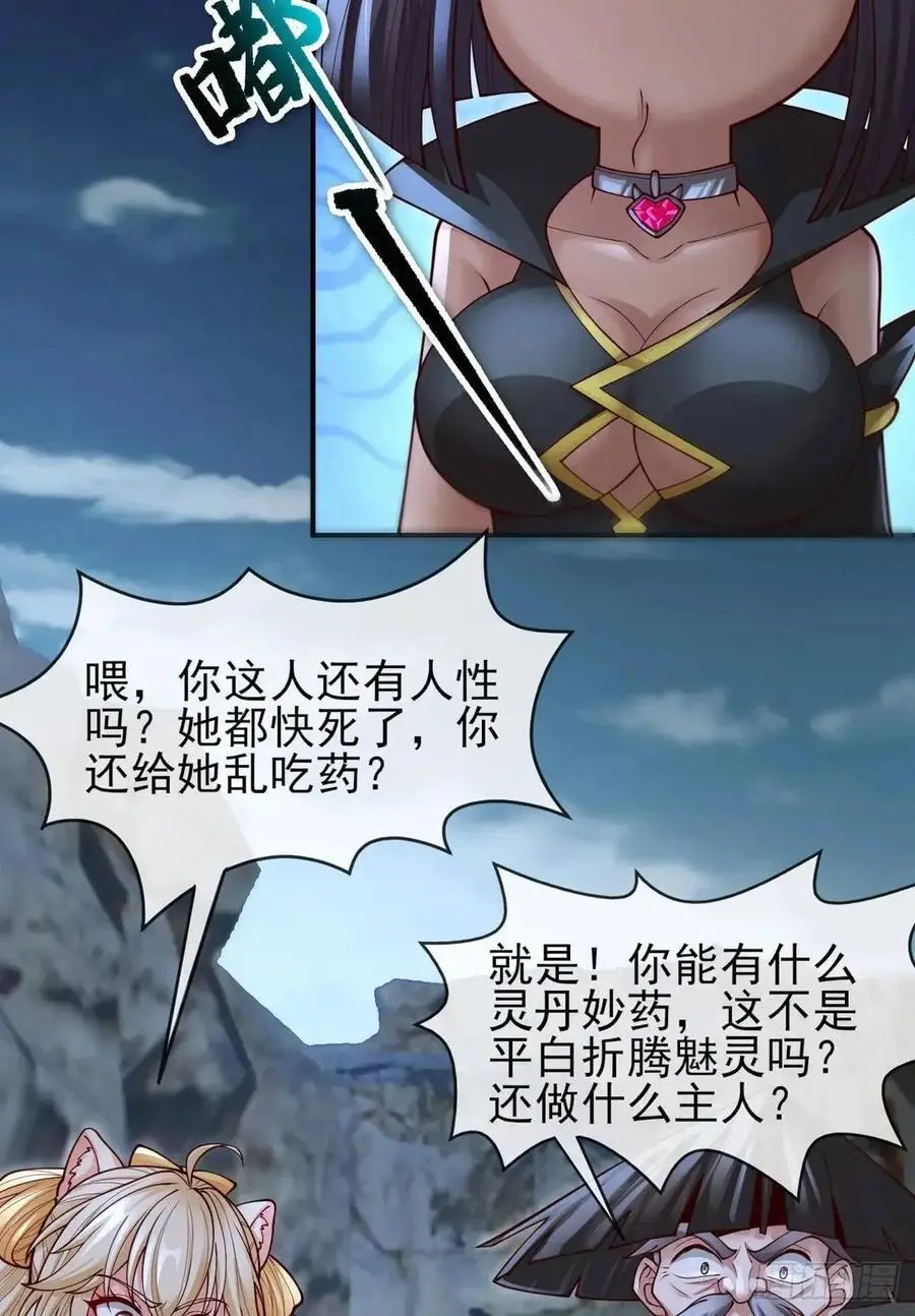 052-直面化神，怎么办？11