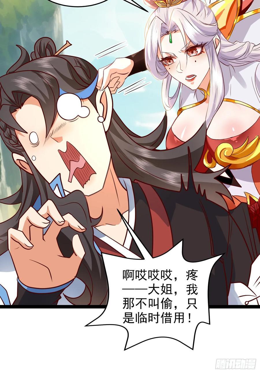 014-我靠实力拉仇恨31