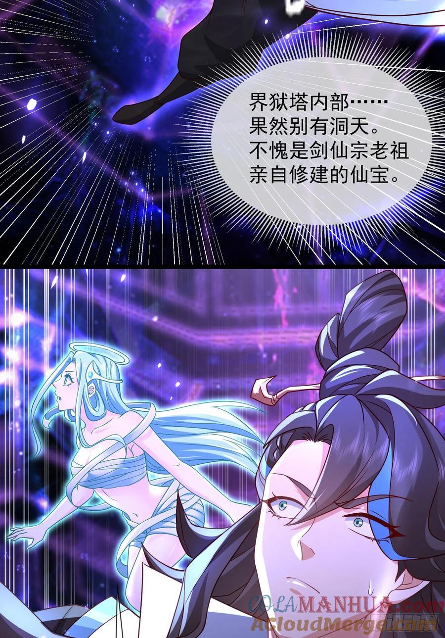 027-初探界狱塔21