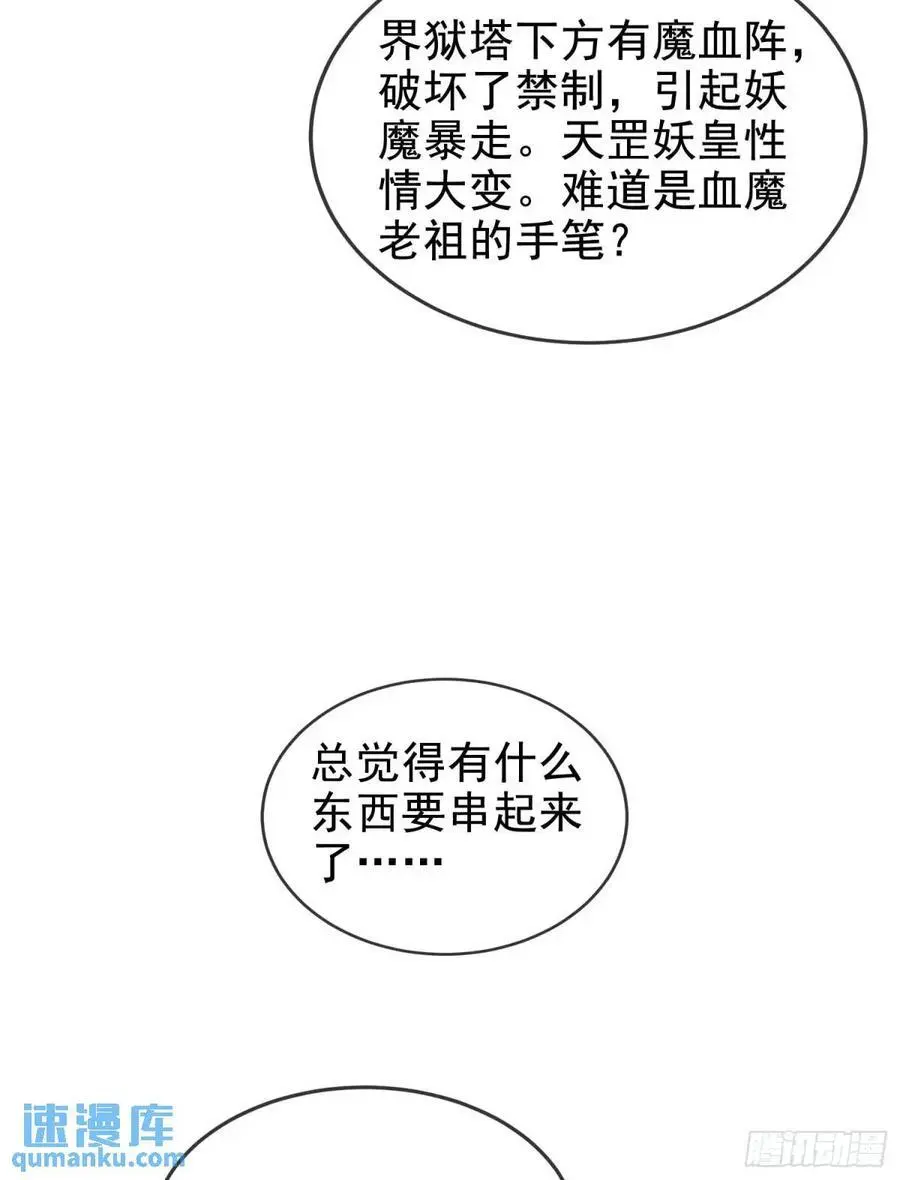 048-主人好生威猛56