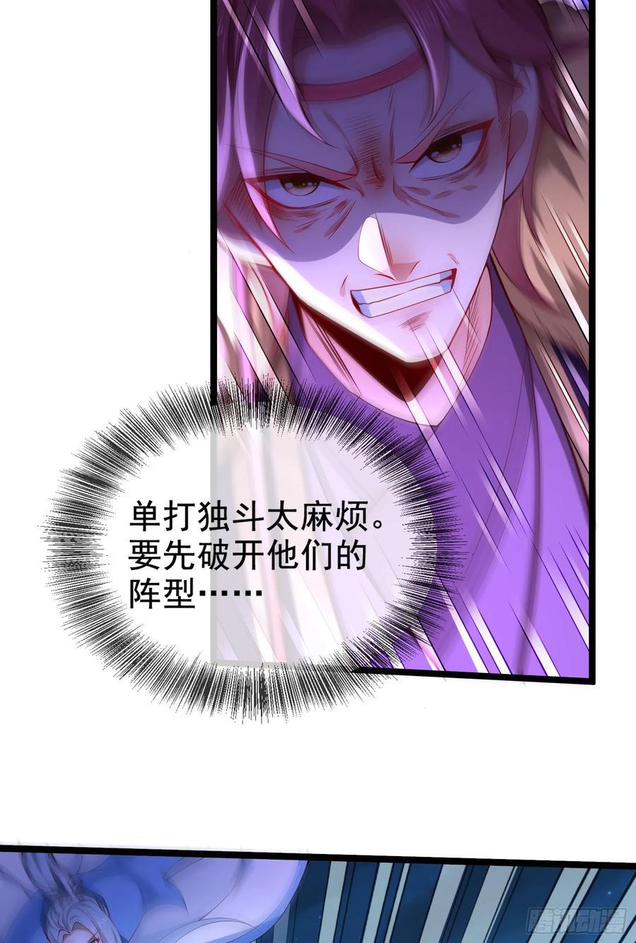 021-结盟，宰狗！59