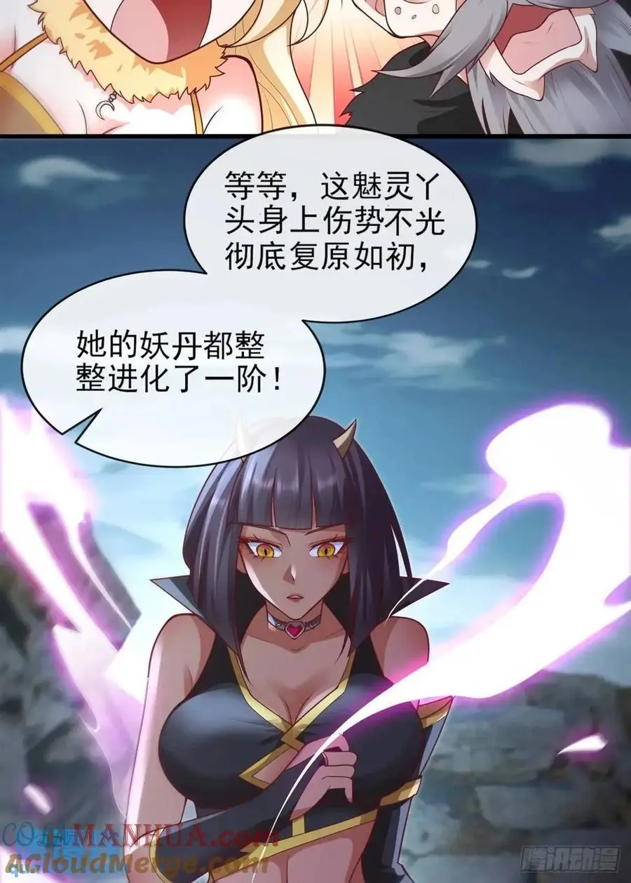 052-直面化神，怎么办？21