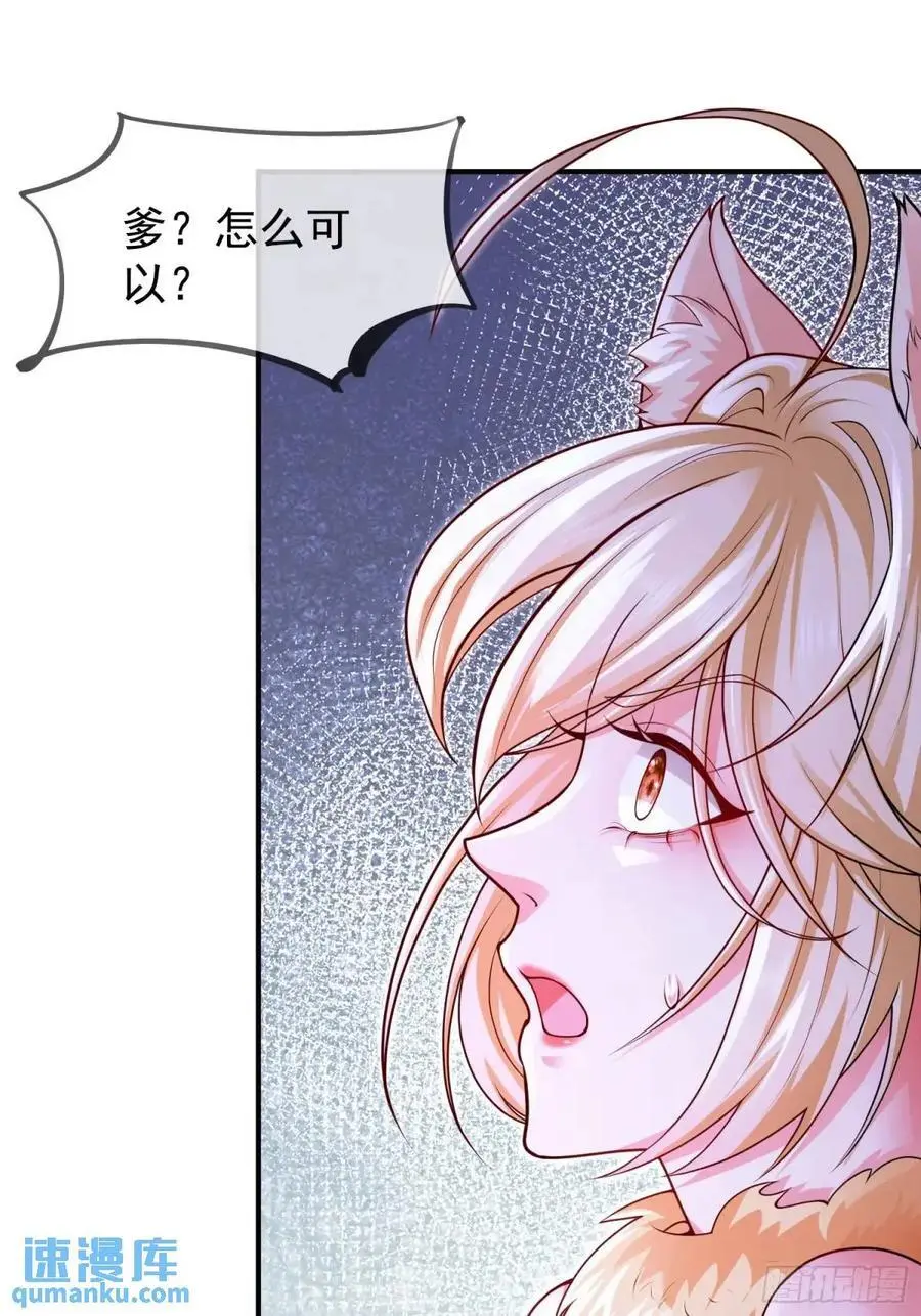 046-出逃公主月清浅37