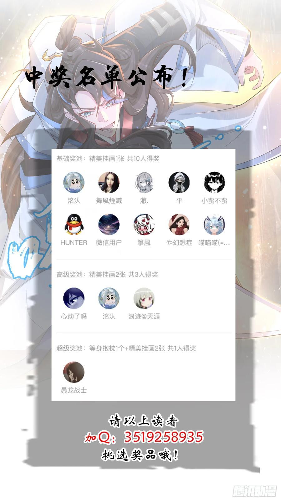 027-初探界狱塔49
