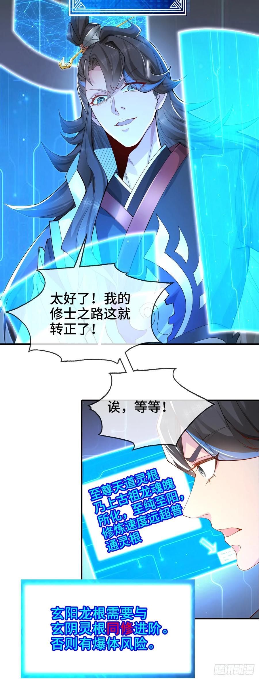002-竟然让我窥探二姐隐私？16